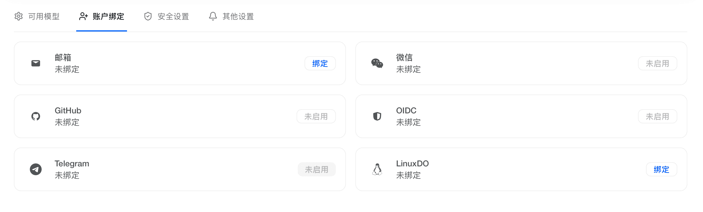 アカウントの紐付け
