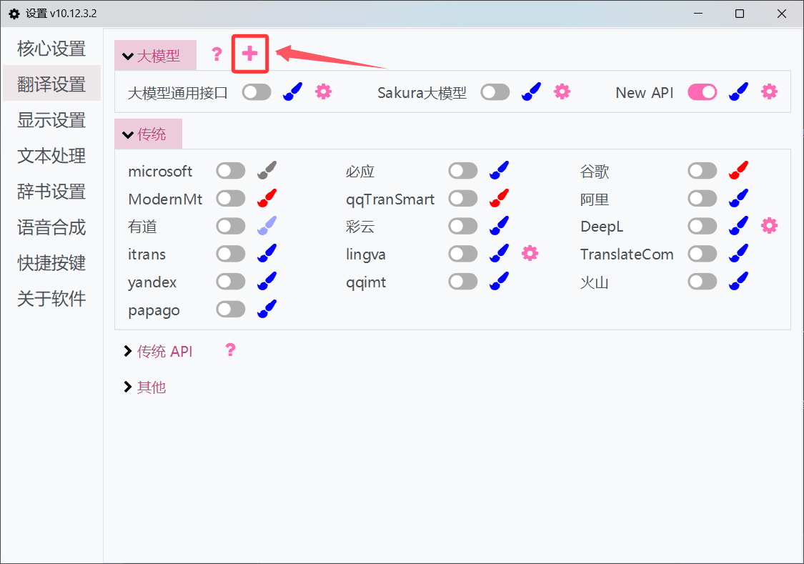 添加 API