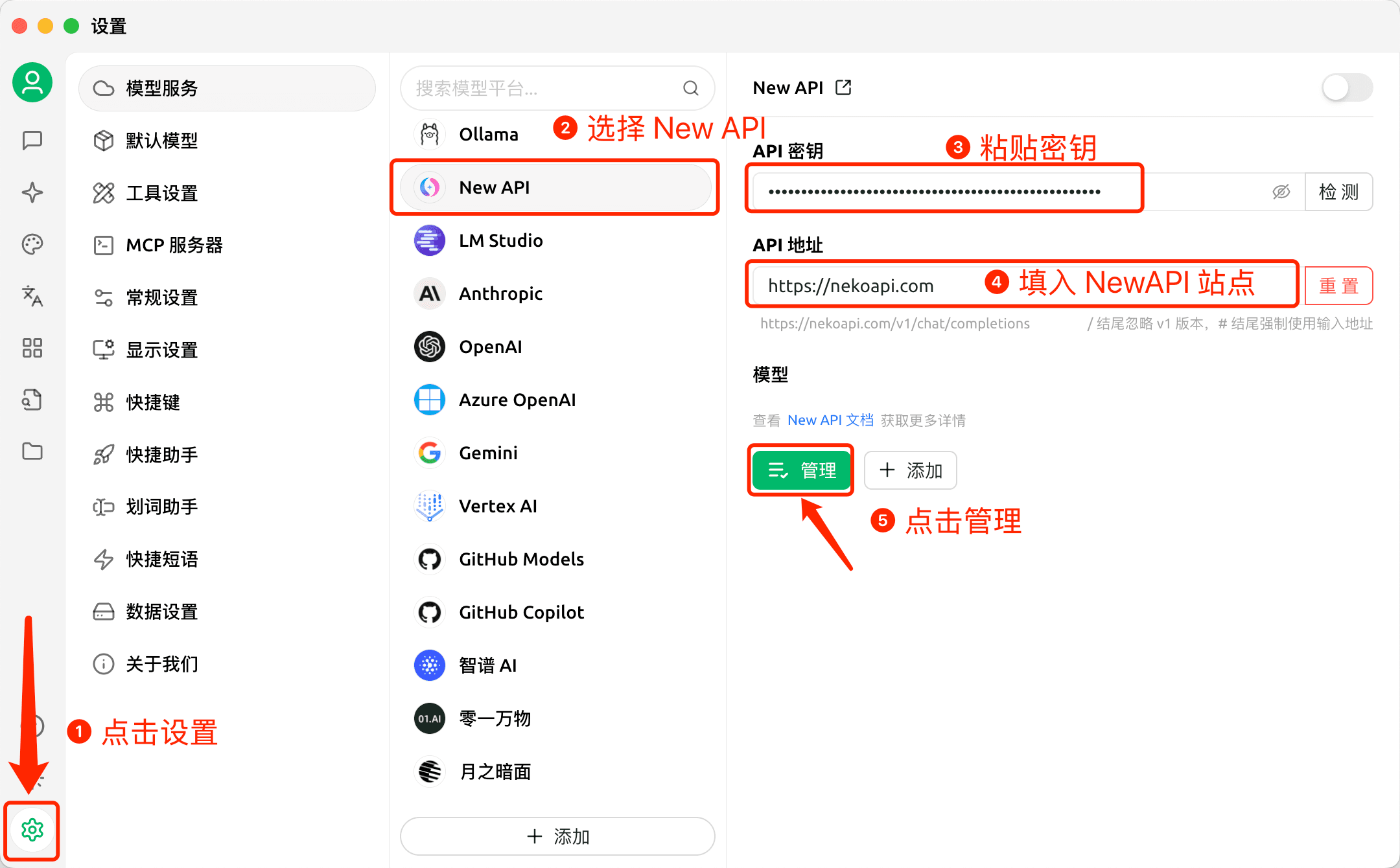 プロバイダーを追加