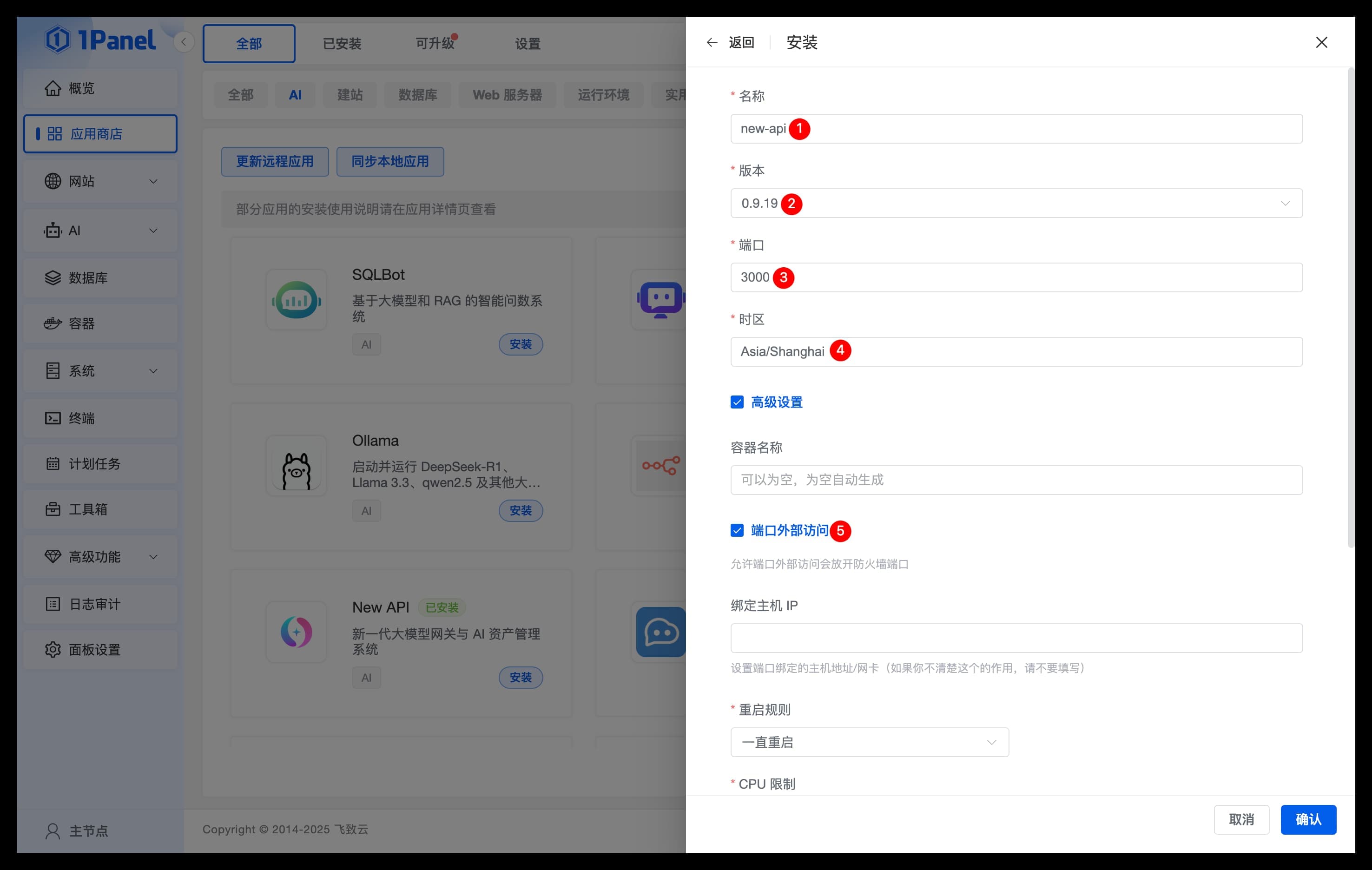 newapi-setting