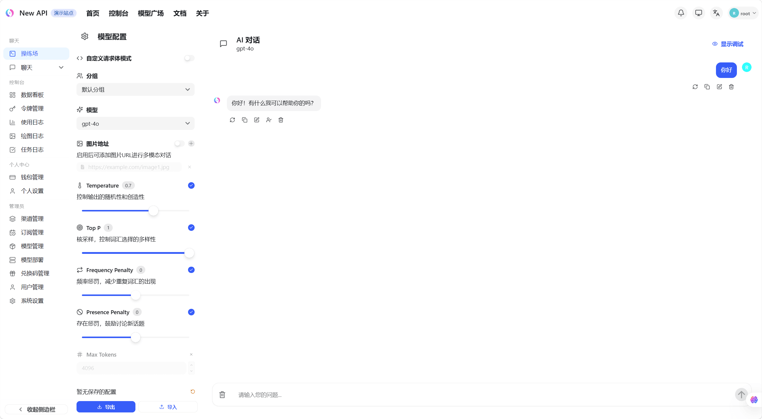 操练场页面