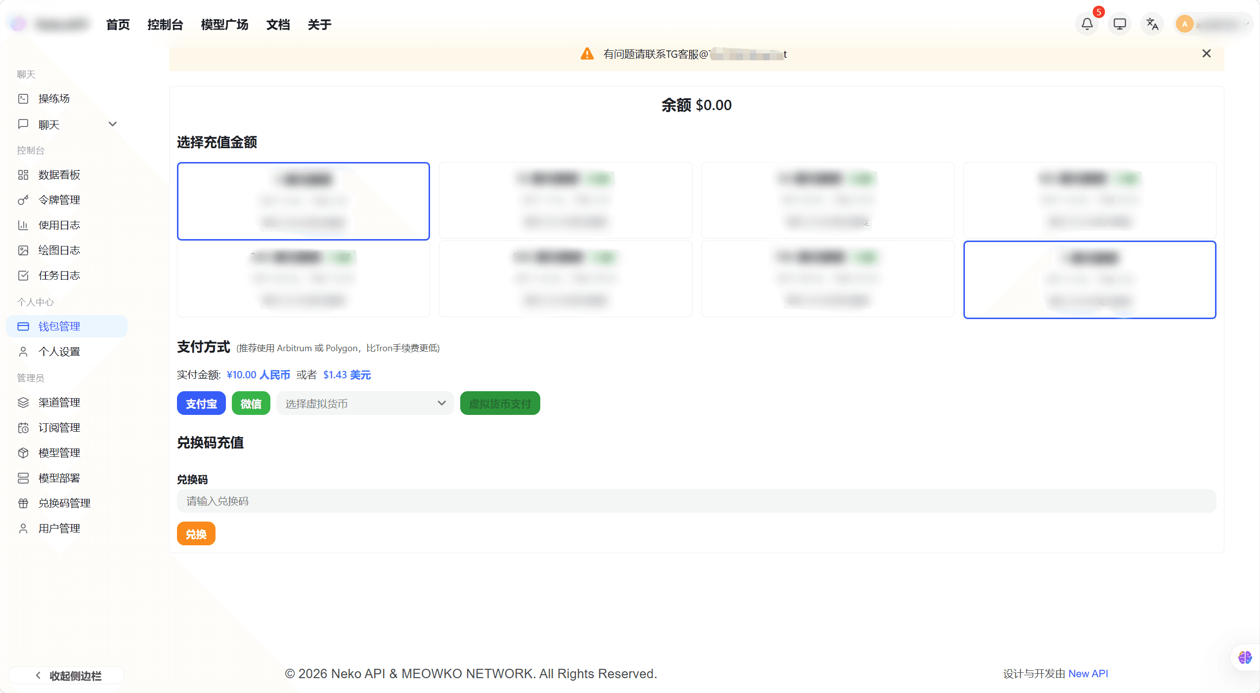 充值页面