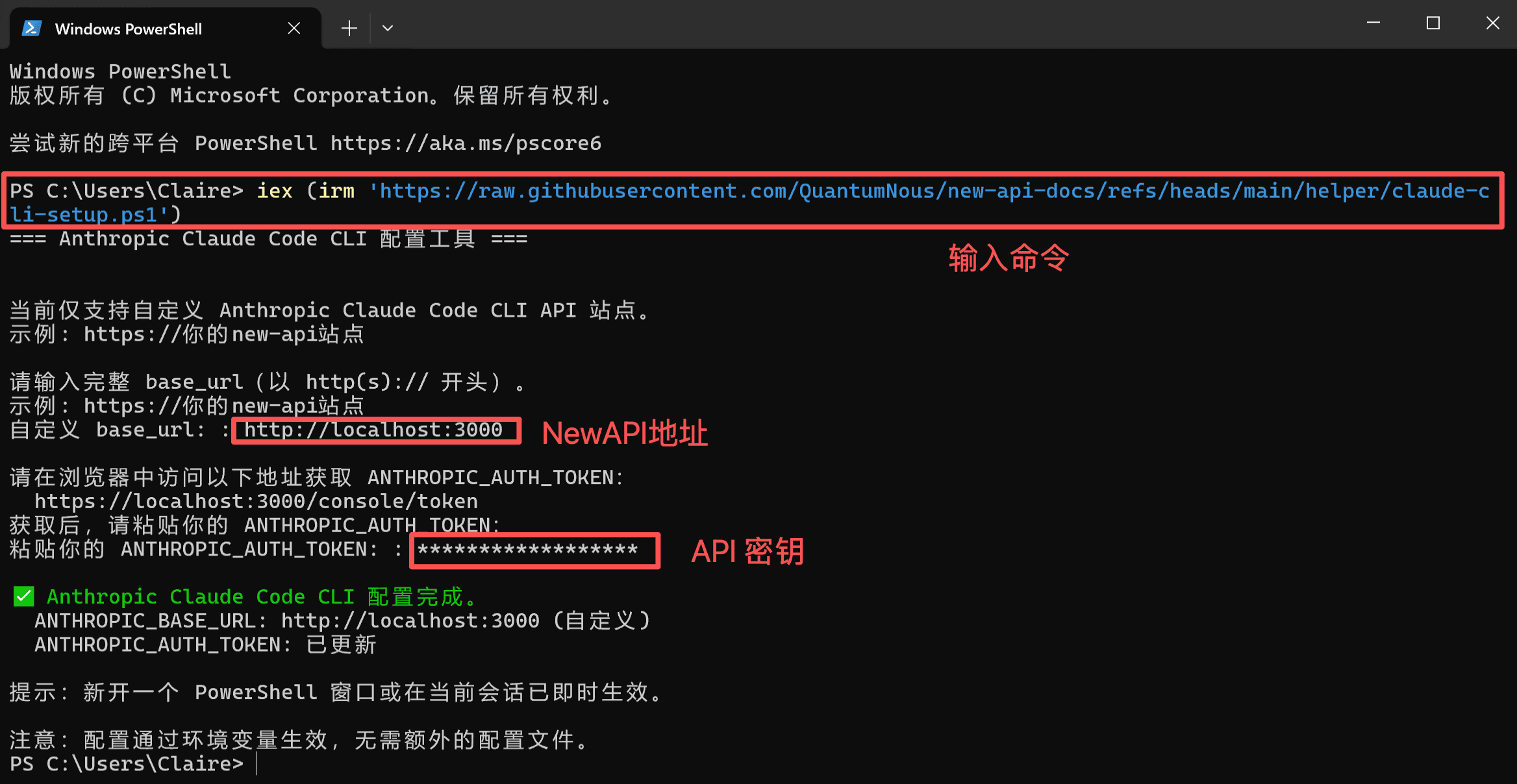 Claude Code | New API