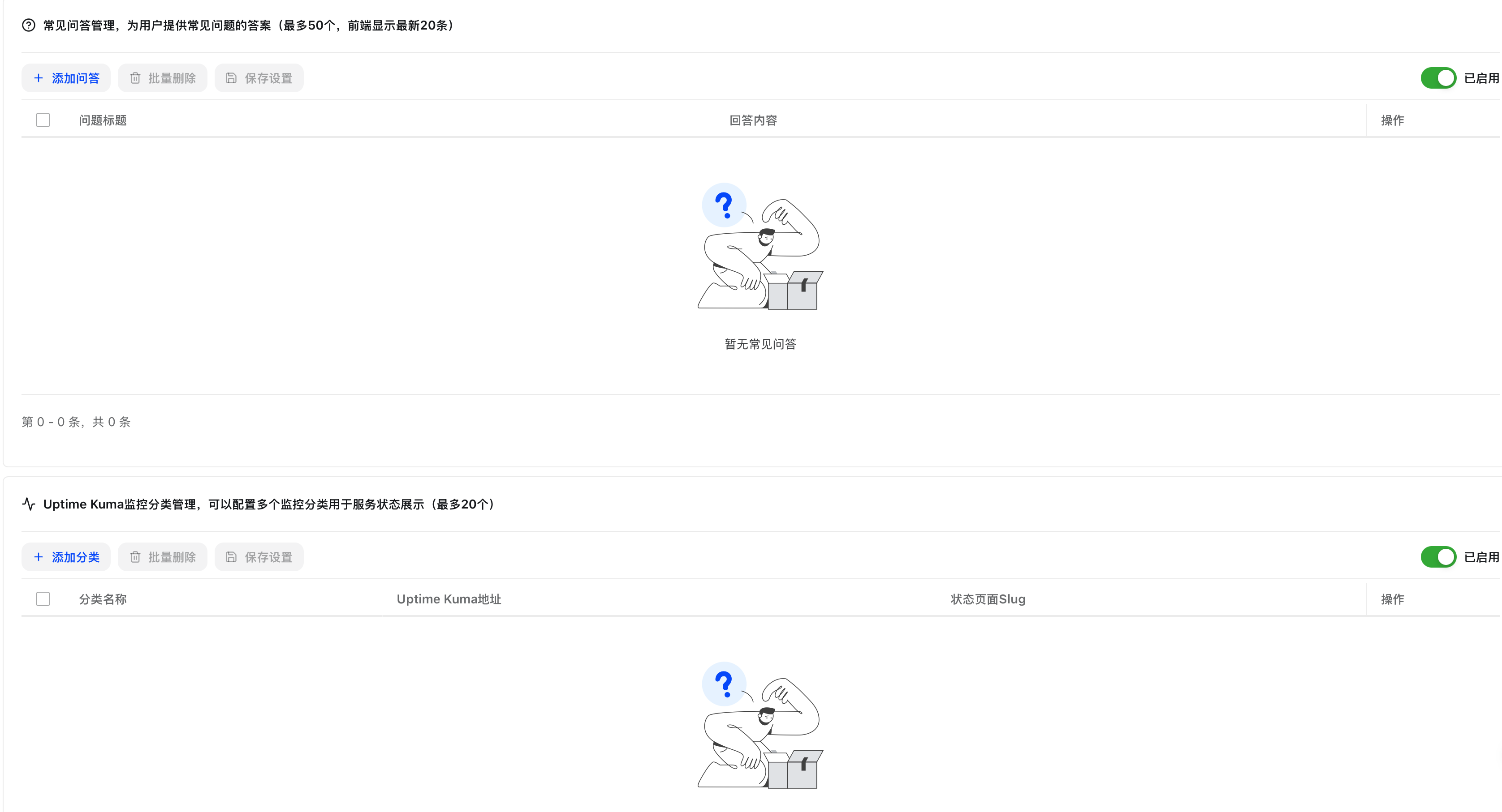 数据看板3