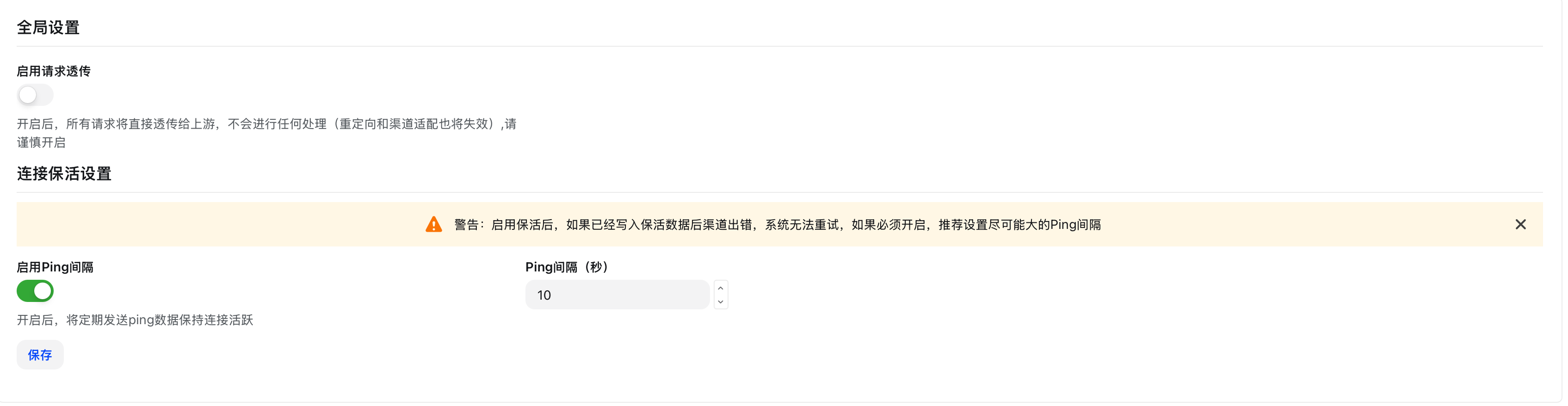 模型设置1