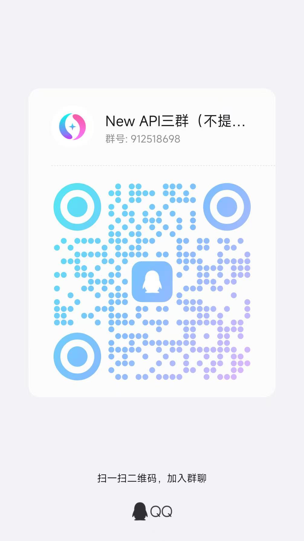 QQ群二维码